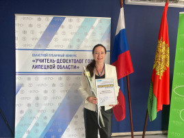 Областной конкурс «Учитель- дефектолог Липецкой области « Областной конкурс «Учитель- дефектолог Липецкой области «.