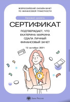 Финансовая грамотность в Доу Финансовая грамотность в Доу.