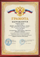 Поздравляем! Поздравляем!.