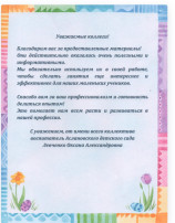 Акция «Педагоги детям» Акция «Педагоги детям».
