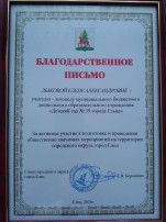 Поздравляем! Поздравляем!.