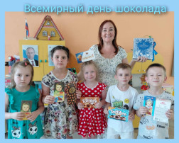 День шоколада День шоколада.