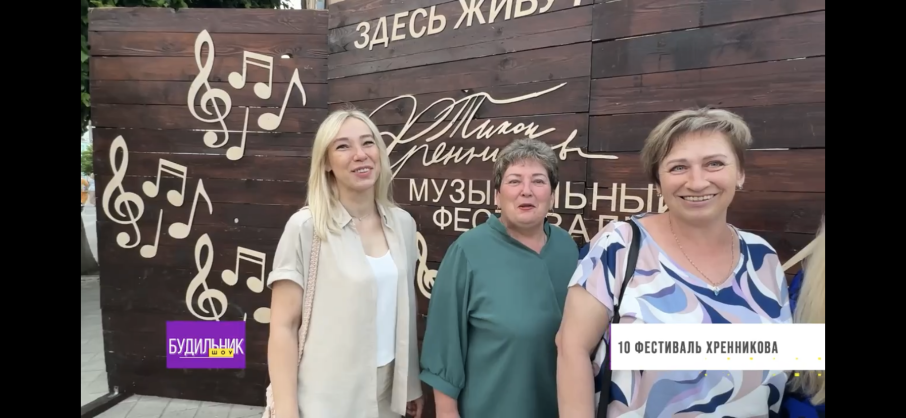 Фестиваль Т.Хренникова Фестиваль Т.Хренникова.