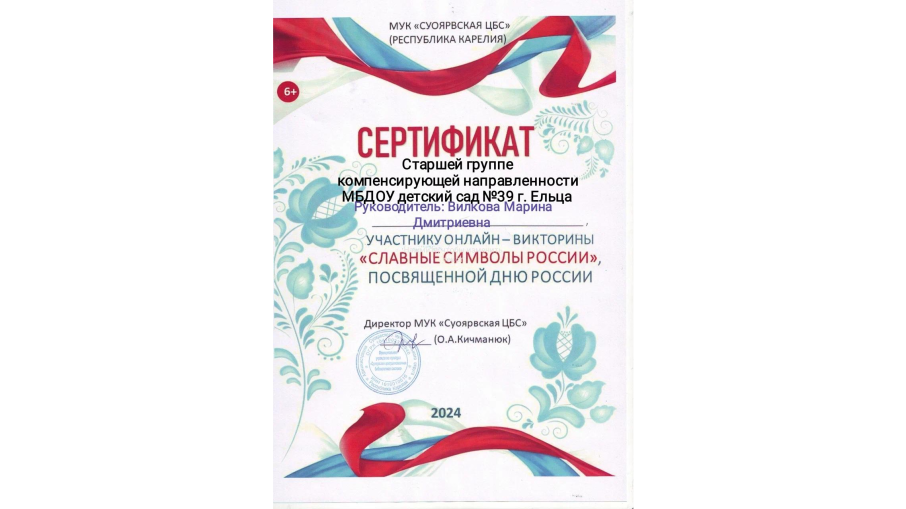 Он-лайн викторина Он-лайн викторина.