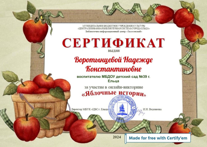 Яблочные истории Яблочные истории.