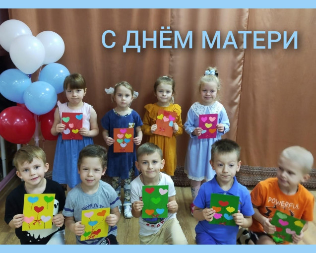 Мамин день Мамин день.