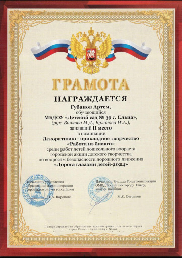 Поздравляем! Поздравляем!.