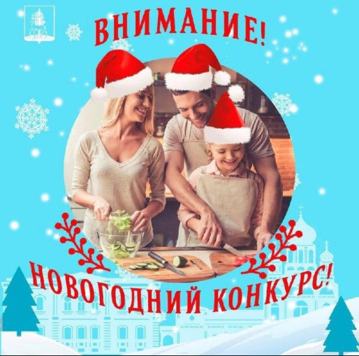 Новогодний конкурс Новогодний конкурс.