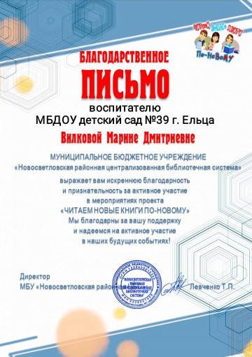 Поздравляем! Поздравляем!.