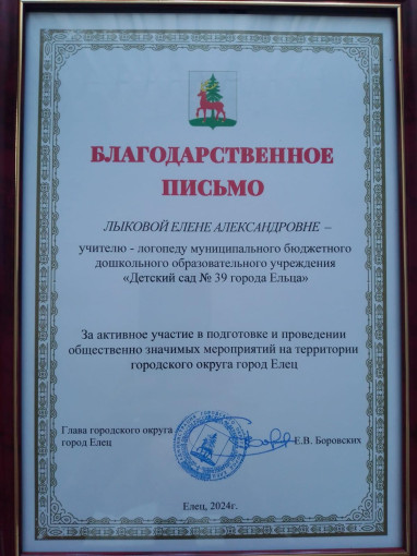 Поздравляем! Поздравляем!.