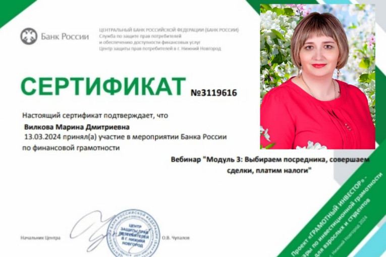 Грамотный инвестор Грамотный инвестор.